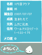 20070707aqua4.gif