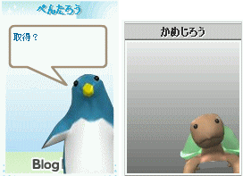 20070715pet2.gif